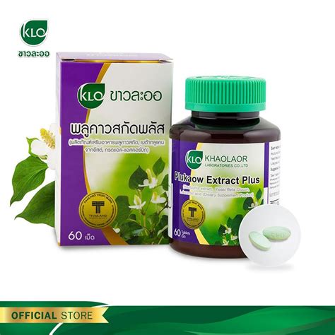 Khaolaor Plukaow Extract Plus 60 Tablets/Box - khaolaor