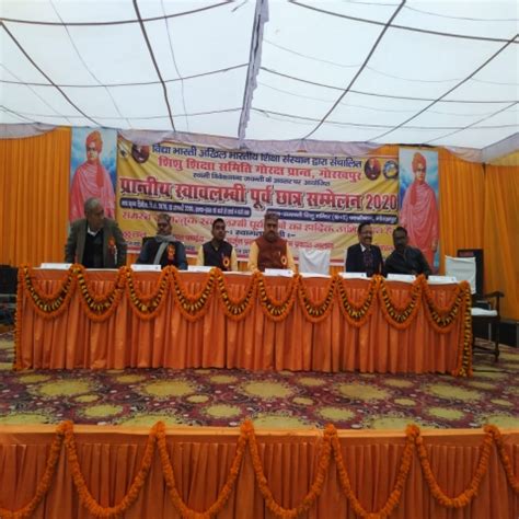 Alumni Meet In Gorakhpur, At The First School Of Vidya Bharati | Vidya Bharti Akhil Bhartiya ...