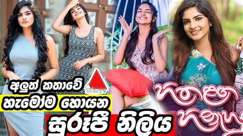 Hitha Langa Hinahuna (හිත ලඟ හිනහුනා) | Episode 01 | Teledrama Actress ...