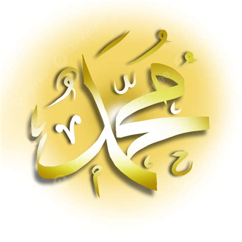 Moharram Islamic Day Ashura Typography Background PNG, Vector, PSD, and Clipart With Transparent ...