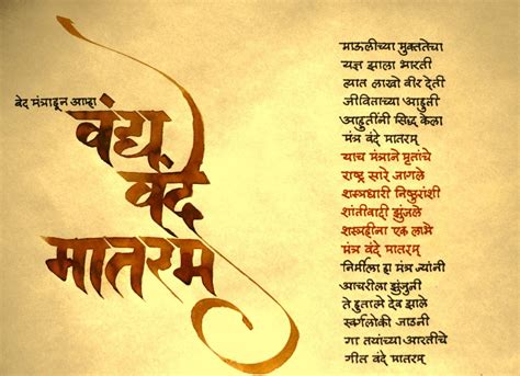 15 August Marathi Calligraphy - Calligraphy and Art