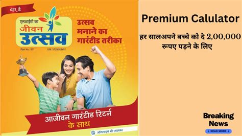 Jeevan Utsav Lic Plan Premium Calculator For 5 Years - Hindifile