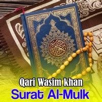 Surat Al-Mulk Song Download: Play & Listen Surat Al-Mulk Pashto MP3 Song by Ilyas Madhoosh @Gaana