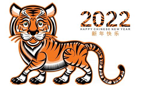 Chinese new year 2022 year of the tiger 2927095 Vector Art at Vecteezy