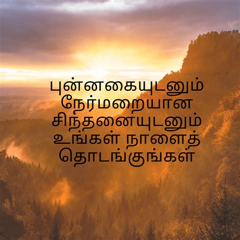 Good Morning quotes in tamil in 2020 | Good morning quotes, Morning quotes, Good morning picture