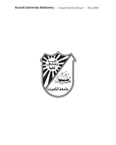 Kuwait University Visual Identity Manual by Sara Almudhaf - Issuu