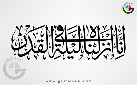 Surah Al Qadr Inna Anzalna Lailatul Qadr Verse Calligraphy Free Download | Graficsea