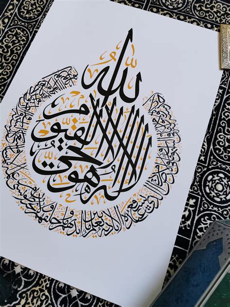 Arabic Calligraphy Ayatul Kursi - IMAGESEE