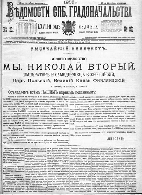 The Russian Revolution of 1905, The October Manifesto, and The ...