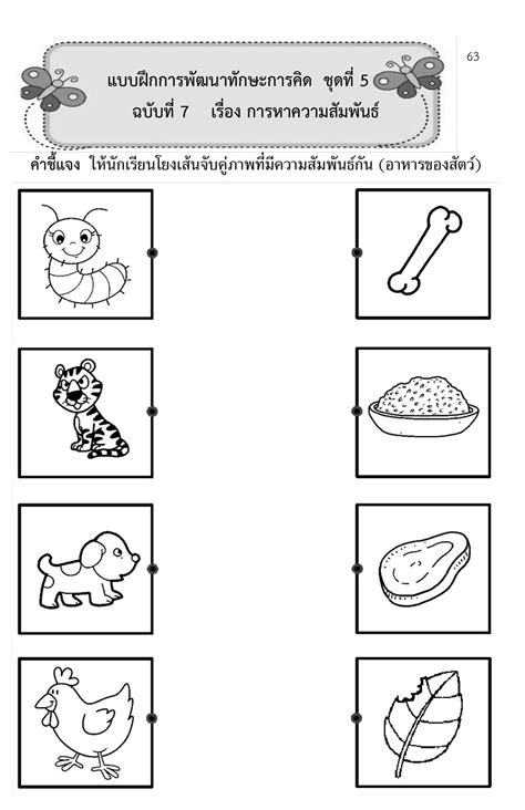 แจกฟรี! แบบฝึกหัดอนุบาล 3 กว่า 30 ชุด ครบทุกทักษะ - Amarin Baby & Kids | Kindergarten reading ...