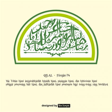 arabic calligraphy surah al-furqan verse 74 free vector