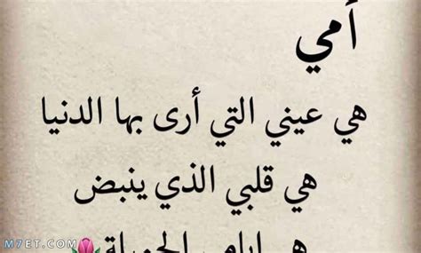 اقوي عبارات عن عيد الام وتهنئة عيد الام 2024