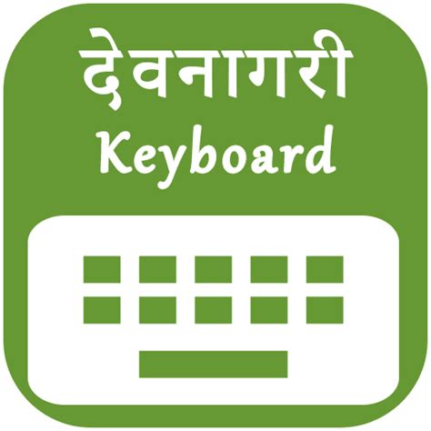 Devanagari Keyboard for PC / Mac / Windows 11,10,8,7 - Free Download - Napkforpc.com