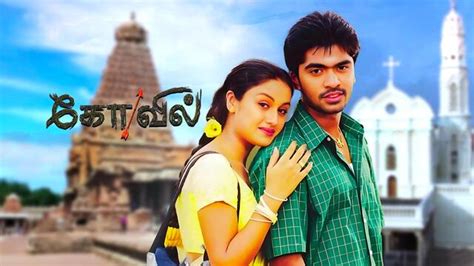 Watch Kovil (Tamil) Full Movie Online | Sun NXT