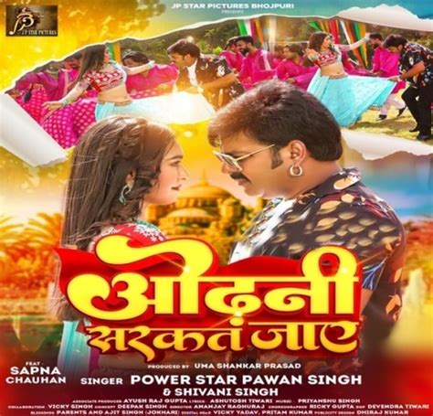 Odhani Sarkat Jaye (Pawan Singh, Shivani Singh) :: Bhojpuri Album Mp3 ...