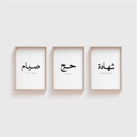 Home Décor Wall sticker arabic calligraphy Islam salam aleykoum phonetic baroque motifs Décor ...