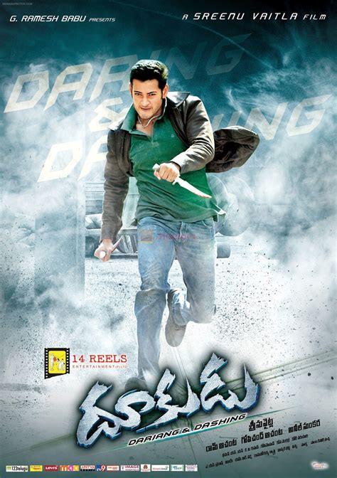 Dookudu Movie Wallpaper / Dookudu Movie Wallpaper - Bollywood Photos