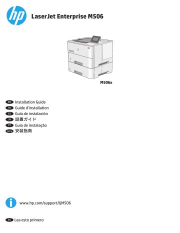 HP LaserJet Enterprise M506 series Installation Guide | Manualzz