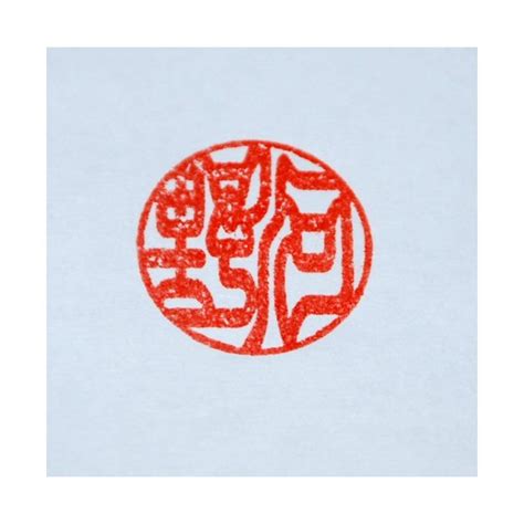 Hanko is a traditional Japanese seal / stamp used as a signature.