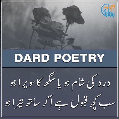 Punjabi Dard Bhari Shayari