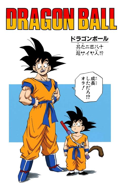 Son Goku | Jump Database | FANDOM powered by Wikia