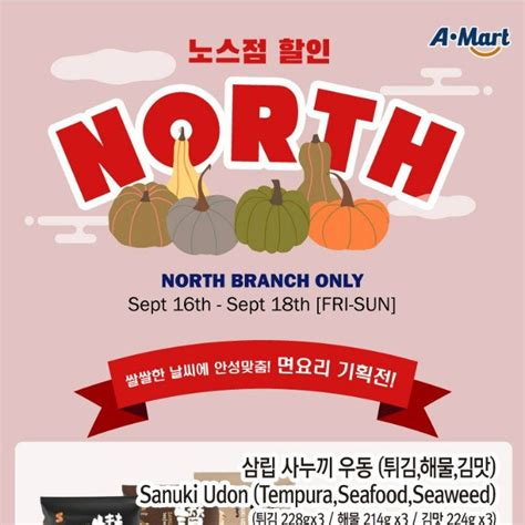 North Branch Only Sale