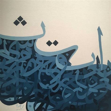 17 Best images about Islamic Art on Pinterest | Calligraphy art ...