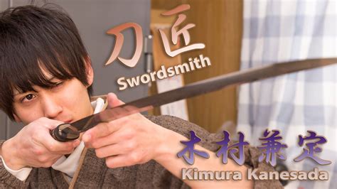 Modern Katana Swordsmith - Kimura Kanesada | Modern, Katana, Metal working