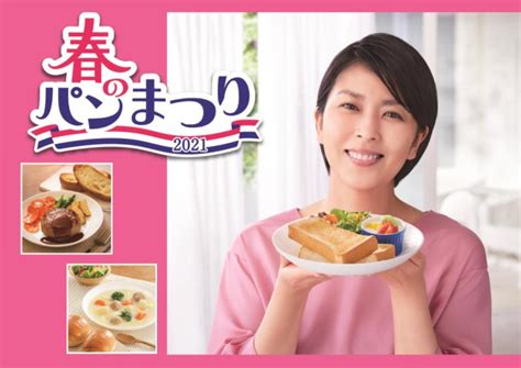 Yamazaki Baking Company to hold "Yamazaki Spring Bread Festival" from February 1 to April 30 ...