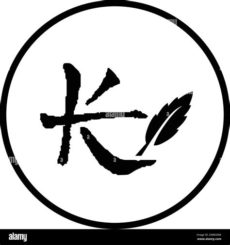 Calligraphy kanji hi-res stock photography and images - Alamy