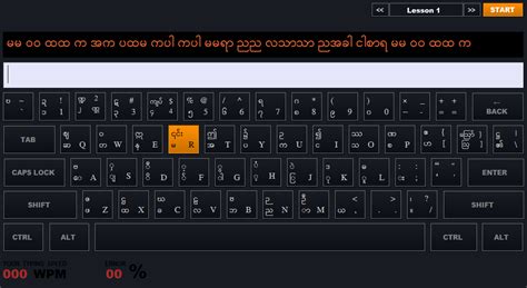 Myanmar Unicode Typing Tutor - MHP Computer Service