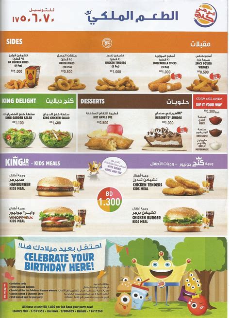 Burger King Menu, Menu for Burger King - Bahrain