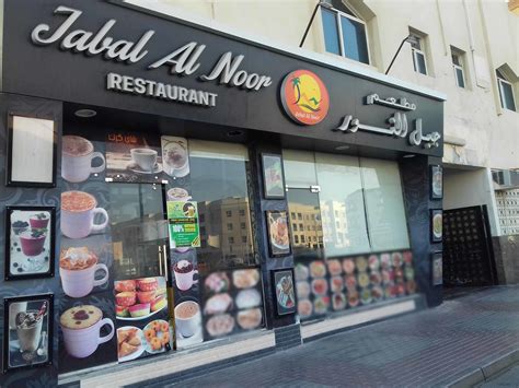 Jabal Al Noor Cafeteria Al Hudaiba and Around Satwa Area Dubai