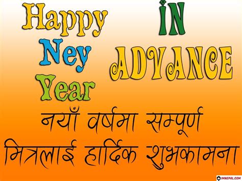 For 2081 : Happy New Year Wishes Quotes In Nepali Language