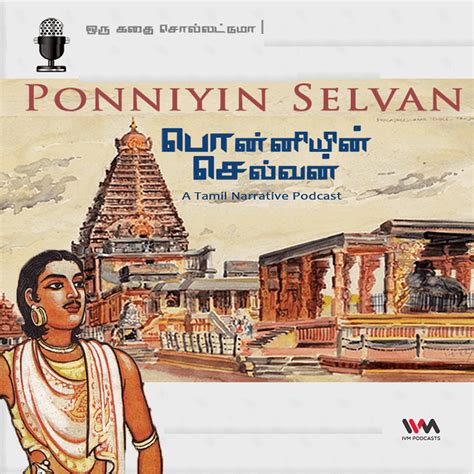 Ponniyin Selvan English Latest Edition Book PDF [5 Parts]