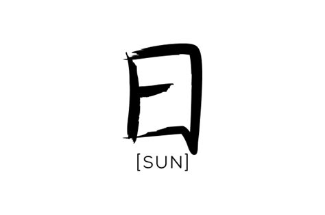 Sun - Chinese Character SVG Cut file by Creative Fabrica Crafts · Creative Fabrica