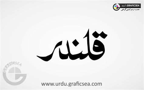 Free Calligraphy - Urdu Calligraphy