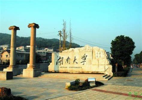 Hunan University (Changsha, China)