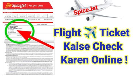 Spicejet Flight Ticket Status Kaise Check Karen । How To Check Flight Ticket Online। Spicejet ...