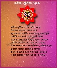 Lord Jagannath Salabega Odia Bhajan Lyrics Images