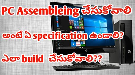 computer components| which one is good pc or assembled pc| laptop vs palmtop vs desktop| - YouTube