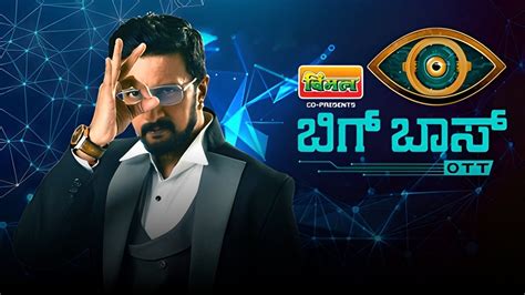 Bigg Boss Kannada OTT Contestants Names – Season 1 - Serial Updates