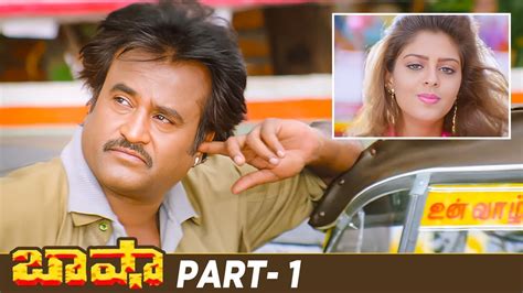 Basha Telugu Full Movie HD | Rajinikanth | Nagma | Raghuvaran | Deva ...