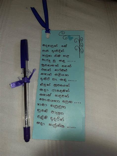 Sinhala Teachers Day Wishes | Sinhala Teachers Day Nisadas | Guru Upahara Nisadas | Messages ...