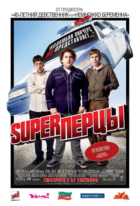 Superbad Movie Poster Print (11 x 17) - Item # MOVAI1273 - Posterazzi