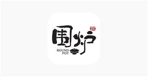 ‎Round Pot on the App Store