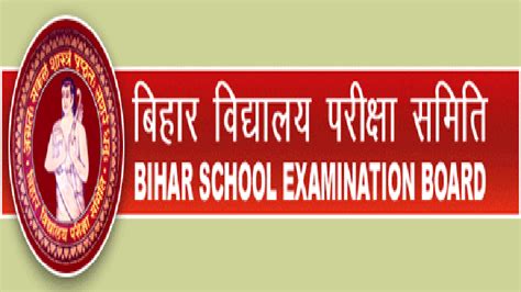 Bihar Board : Annual examination of class 5th and 8th in government ...