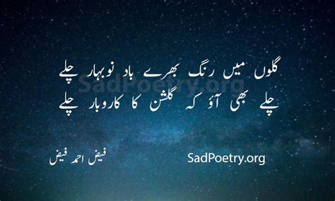 Faiz Ahmad Faiz Poetry | SadPoetry.org