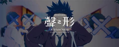 A Silent Voice Manga Ending Explained