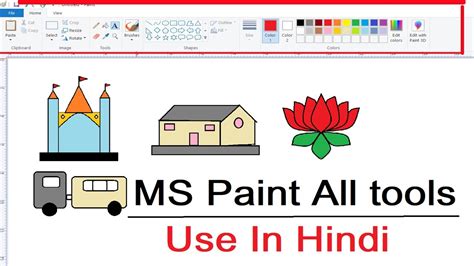 ms paint tools and functions | ms paint tools | ms paint theory | how ...